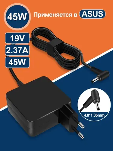 Зарядное устройство для ноутбуков Asus, Vivobook, Zenbook и других серий 45w