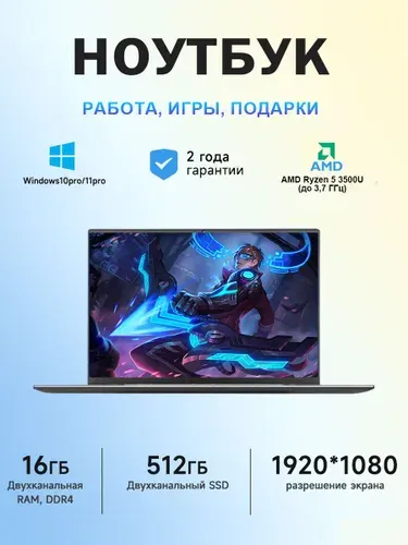 Ninkear Max-Book A15-Air(2RAM,2SSD,До 3,7 ГГц) Игровой ноутбук 15.6", AMD Ryzen 5 PRO 3500U, RAM 16 ГБ, SSD 512 ГБ, AMD Radeon, Windows Pro, серый металлик, Русская раскладка