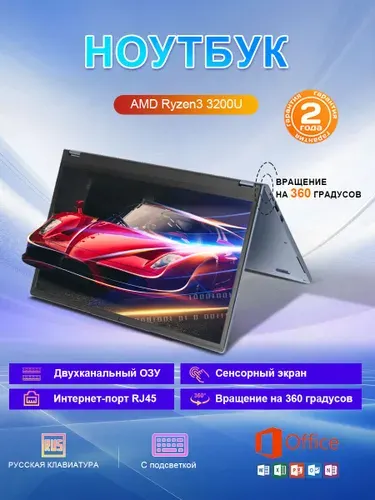 Ninkear Ybook15 для работы и учебы Игровой ноутбук 15.6", AMD Ryzen 3 3200U, RAM 16 ГБ, SSD 512 ГБ, AMD Radeon Vega 3, Windows Pro, (сенсорный экран,поворот на 360 градусов.), светло-серый, Русская раскладка