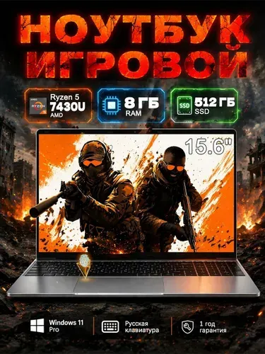 Lenozon 2026 Новая модель Игровой ноутбук 15.6", AMD Ryzen 5 7430U, RAM 8 ГБ, SSD 512 ГБ, AMD Radeon, Windows Pro, серебристый, Русская раскладка