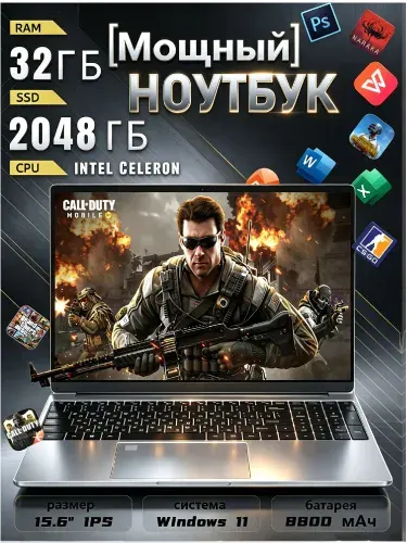 Учебный ноутбук 15,6"FHD, процессор 3855, 32 ГБ оперативной памяти + 2048 ГБ SSD, сканер отпечатков пальцев, подсветка клавиатуры, Windows11Pro Ноутбук 15.6", Intel Celeron 3855U, RAM 32 ГБ, SSD 2048 ГБ, Intel HD Graphics 510, Windows Pro, (3855u), серебристый, серый металлик, Русская раскладка
