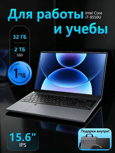 PWR Мощный Ноутбук 15.6", Intel Core i7-8550U, RAM 32 ГБ, SSD 2048 ГБ, Intel UHD Graphics 620, Windows Pro, (с подсветкой+RU/ENG), серебристый, светло-серый, Русская раскладка