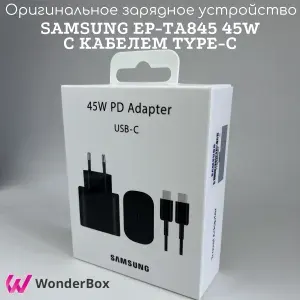 Сетевое зарядное устройство SAMSUNG 45W EP-TA845XBEGRU + кабель USB type-c