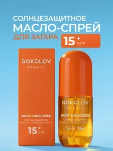 Масло-спрей для загара SPF 15 с арганой и витамином E, 100 мл