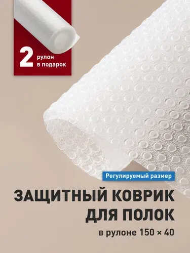 Коврик в холодильник Birdhouse, для кухонных полок, ящиков, шкафа, антискользящий, прозрачный, в рулоне 150х40