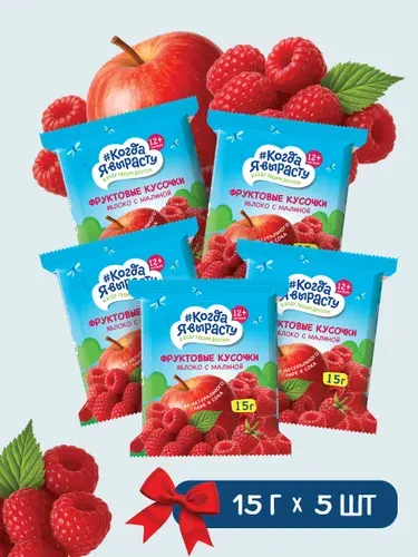 Фруктовые кусочки из яблок и малины 15г Х 5шт.