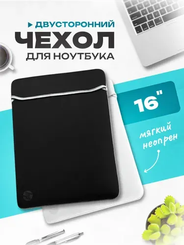 Чехол для ноутбука 16" дюймов, из неопрена, черный, серый для MacBook, HP, Xiaomi, Huawei, Acer, конверт, сумка для ноутбука