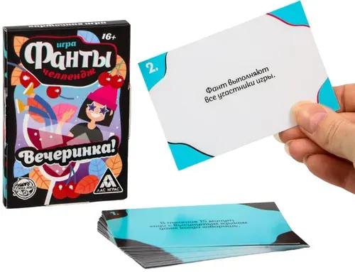 Настольная карточная игра "Фанты Челлендж Вечеринка!" для веселой компании, 20 карточек со смешными заданиями, 16+