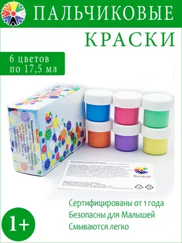 Пальчиковые краски для Малышей от одного года 6 цветов по 17,5 мл.