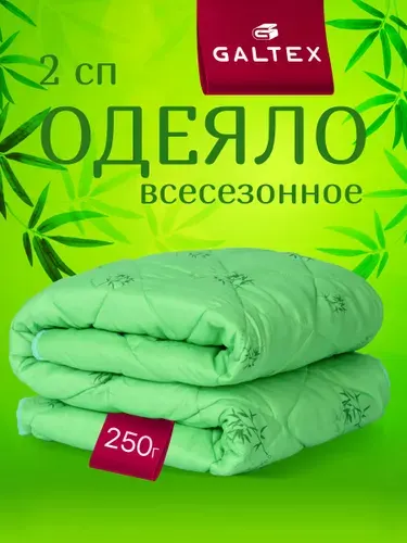 Одеяло 2 спальное всесезонное 172х205 GALTEX "Бамбук", наполнитель - полиэфирное волокно, полиэстер 250 г