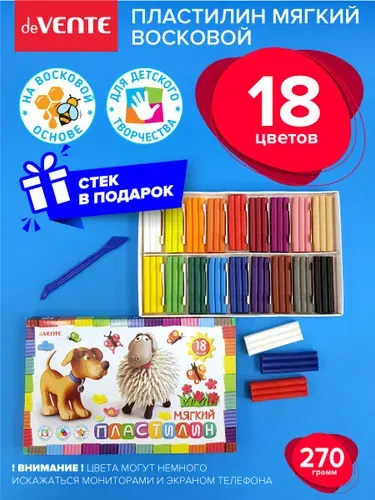 Пластилин классический, мягкий восковой 18 цветов, 270 г, в комплекте со стеком