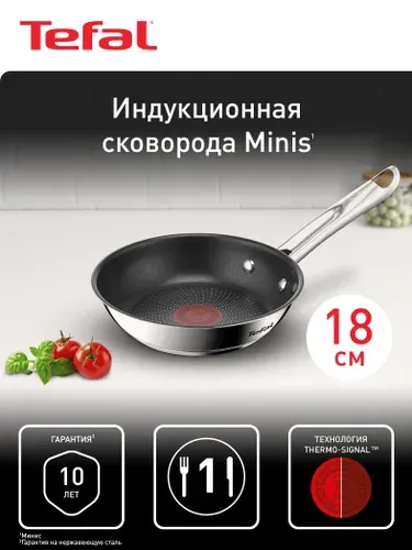 Индукционная сковорода 18 см Tefal Minis с индикатором температуры, глубокая, с антипригарным покрытием, для всех типов плит