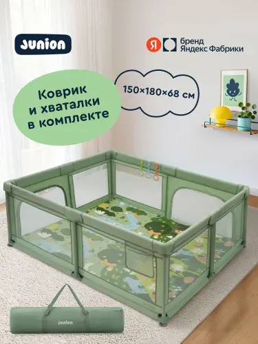 Манеж детский игровой напольный Junion Pimmi с ручками, ковриком, складной, зелёный, 180х150х68 см