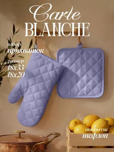 Carte Blanche Прихватка для кухни 18х20 см, прихватка-рукавица 18х33 см тефлон лаванда