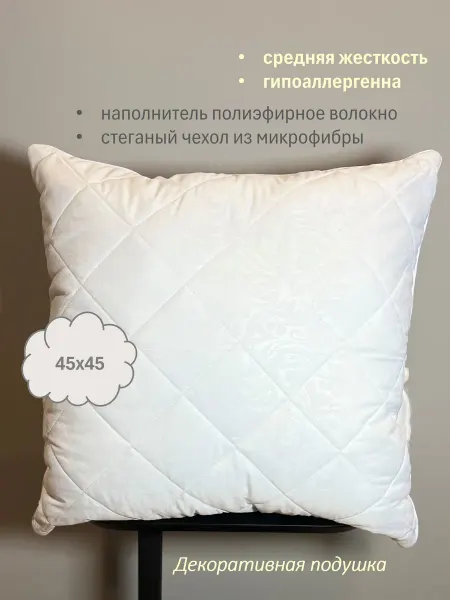 Соната сладких снов Подушка Соната 45x45 см, Полиэфирное волокно, цвет белый