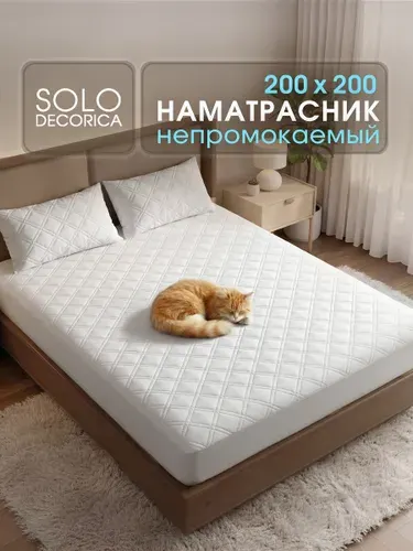 Наматрасник 200x200 непромокаемый, стеганый толстый чехол, борт 27 см