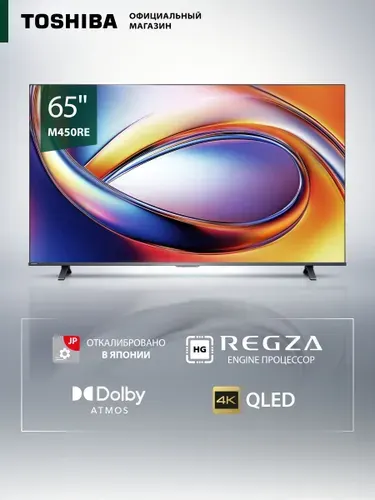 Toshiba Телевизор 65M450RE (2025) QLED, HDR10+, Dolby Atmos 65″ 4K HDR, черный, черный матовый
