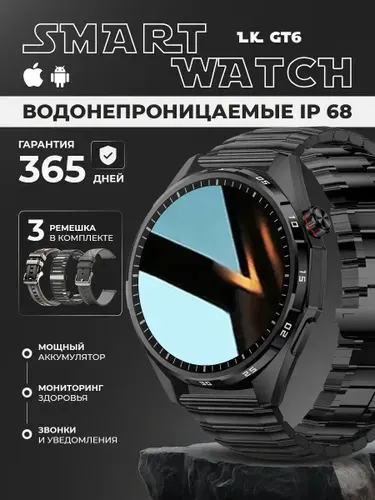 Смарт часы PREMIUM мужские LK GT6 черные 2026, AMOLED экран, 3 ремешка, умные часы мужские, 46 мм, черный