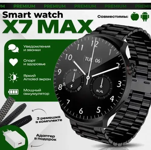 Смарт часы Premium Pro мужские 2026, 3 ремешка, экран AMOLED, умные часы мужские, 46 мм, черный