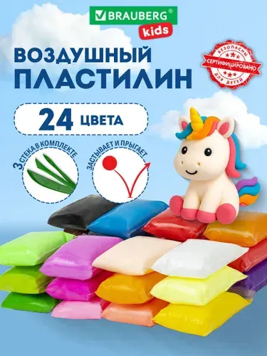 Воздушный пластилин для лепки набор 24 цвета, легкий мягкий детский, для малышей с 3 стеками застывающий, 240 грамм, Brauberg Kids