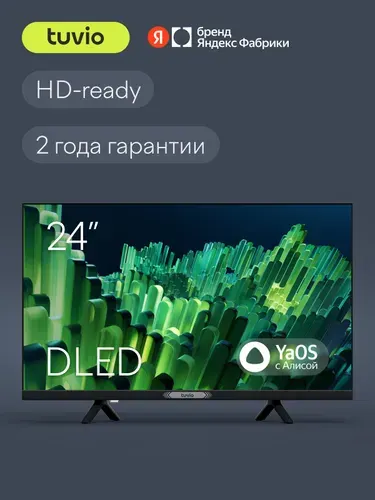 Tuvio Телевизор 24 дюйма, Smart TV на платформе YaOS, HD-ready DLED, Яндекс Фабрика, TD24HBCH12 24″ HD, черный