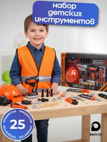 Набор детских игрушечных инструментов с дрелью 25 предметов
