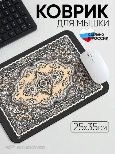 Коврик для мышки винтаж ковер ссср 250х350х3мм