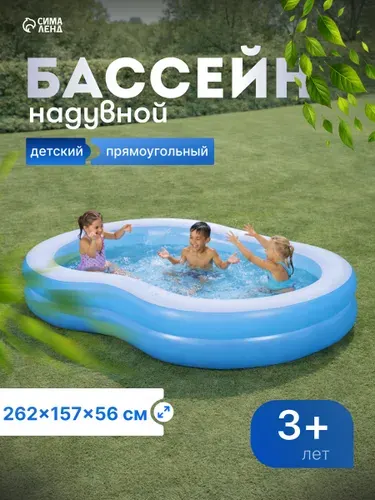 Бассейн надувной Bestway "Большая лагуна", 262х157х46 см, 544 л, от 3 лет