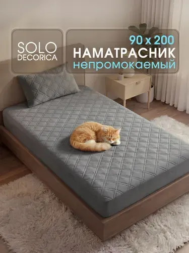 Наматрасник 90x200 непромокаемый стеганый, толстый чехол, борт 27 см