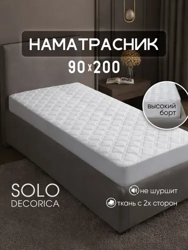 Наматрасник 90x200 на резинке по периметру, толстый чехол, топпер, борт 27 см