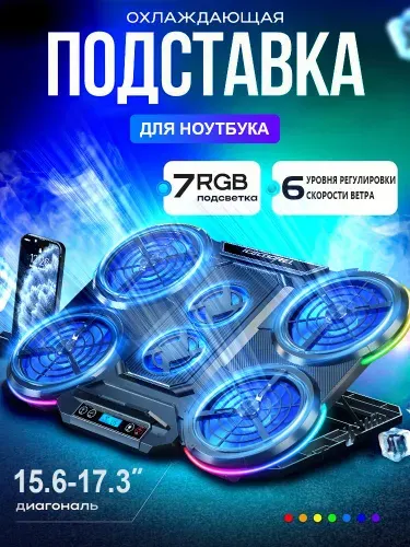 Охлаждающая подставка для игровой ноутбука с эффективным системой охлаждения15.6',размер подставки410*296мм