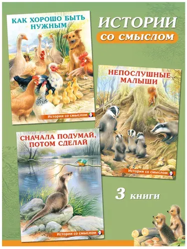 Книжки для малышей. Набор. Издательство Фламинго. Книги для детей 3+(комплект 3 книги) | Гурина Ирина Валерьевна