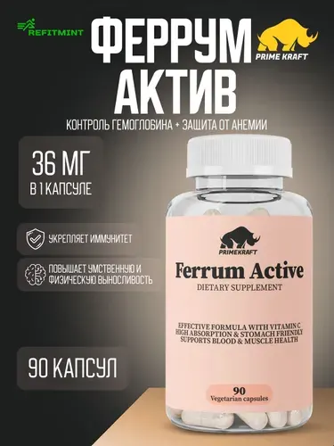 FERRUM ACTIVE PRIMEKRAFT / Фумарат железа 36 мг в порции, 90 капсул - 90 порций (3 курса) / БАДы для иммунитета, витамины для повышения уровня гемоглобина