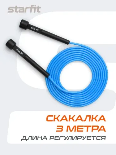 Скакалка спортивная гимнастическая для фитнеса STARFIT, 3 м, синяя