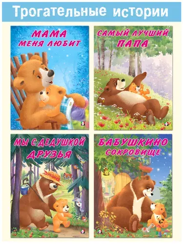 Книжки для детей 3+. Издательство Фламинго. Сказки на ночь для малышей. (комплект из 4 книг). | Коваль Татьяна Леонидовна