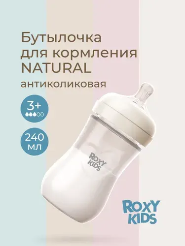 ROXY-KIDS Бутылочка для кормления для новорожденных 3+ 240 мл