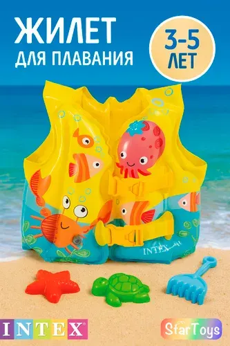 Жилет для плавания детский INTEX Deluxe Swim на 3-6 лет, 50 Х 47 см 58671 Интекс
