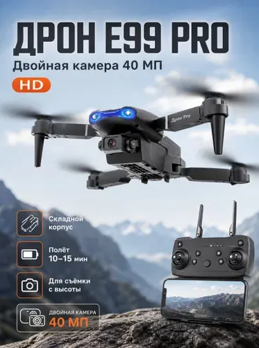 E99Квадрокоптер с камерой,дрон для детей и новичков,Двойная камера 4K,временем полета до 30 минут,Защита от ударов,со светодиодной подсветкой,