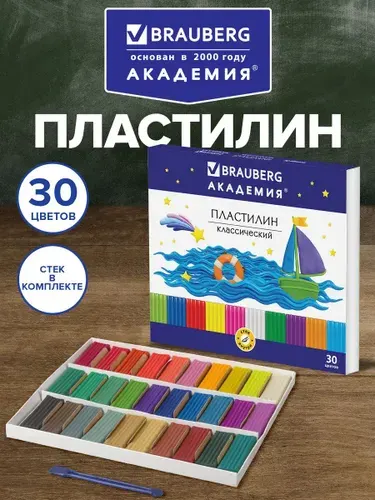Пластилин для лепки детский набор 30 цветов, мягкий для малышей, классический в школу, 600 г, стек, Brauberg