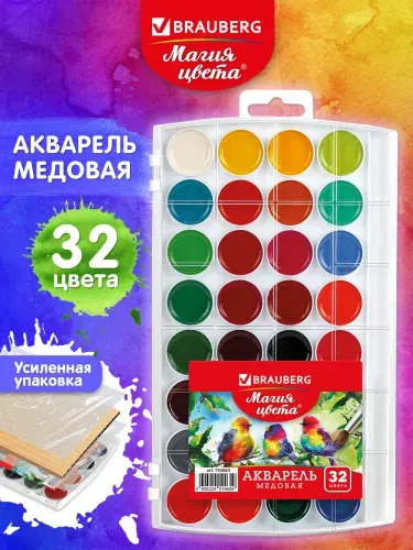 Краски акварельные для рисования, акварель медовая для школы 32 цвета Brauberg