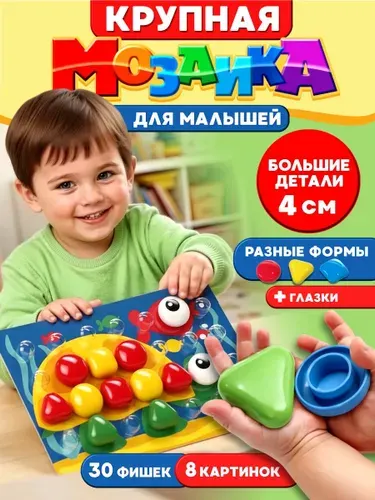 Мозаика для детей развивающая игрушка крупная "Черепашка" 32 детали