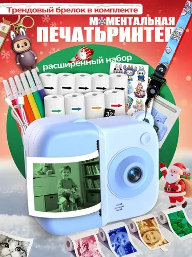 Детский фотоаппарат мгновенной печати, фотоаппарат детский мгновенной печати цветной, Бонус карта памяти micro sd 32gb