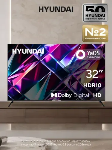 Hyundai Телевизор H-LED32BS5003 32″ HD, черный