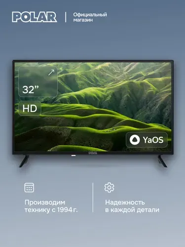Polar Телевизор P32L33T2CSM 32″ HD, черный