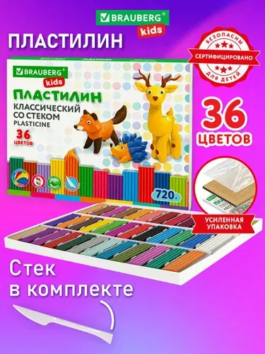 Пластилин для лепки детский набор 36 цветов со стеком, мягкий для малышей, классический для школы, 720 грамм, коробка, Brauberg Kids