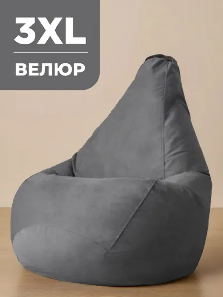 CoolPouf Кресло мешок 3XL микровелюр