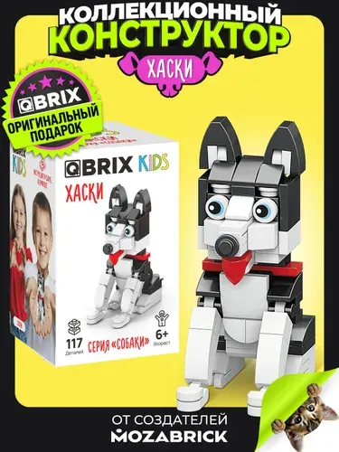 QBRIX KIDS Конструктор пластиковый 3д детский серия "Мини-блоки" Слоник для мальчика и девочки от 6 лет