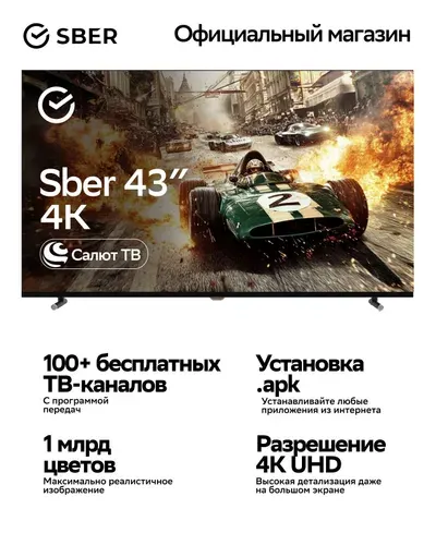 SBER Телевизор SDX-43U5500DBA 43″ 4K UHD, черный