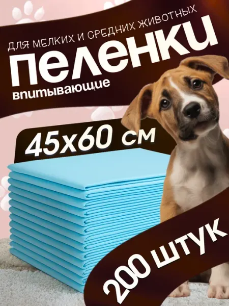 MaLilPo Пеленки для собак одноразовые гелевые 45x60 100 шт