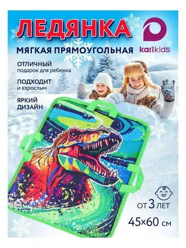Ледянка мягкая для катания детская, прямоугольная 60*45 см KariKids